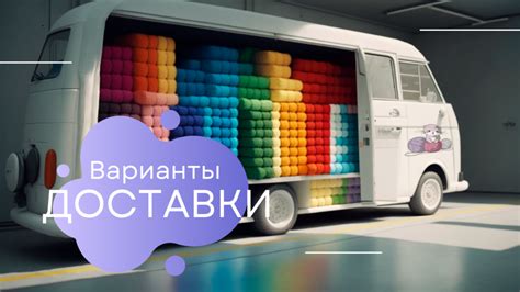 Варианты доставки товаров весом 200 граммов