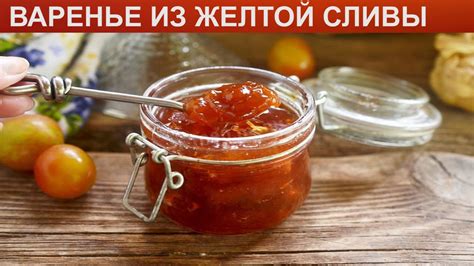 Варианты использования варенья