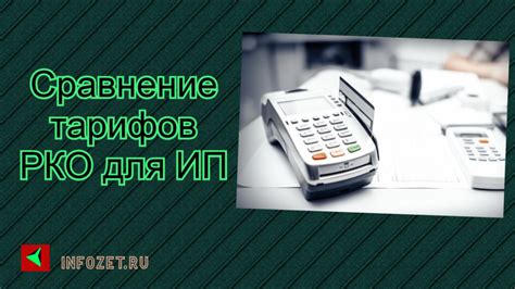 Варианты и сравнение тарифов