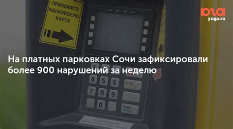 Варианты оплаты за парковку на платных парковках Москвы в воскресенье