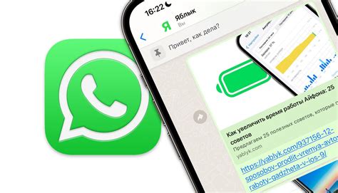 Варианты отключения медиа в WhatsApp группе для различных операционных систем