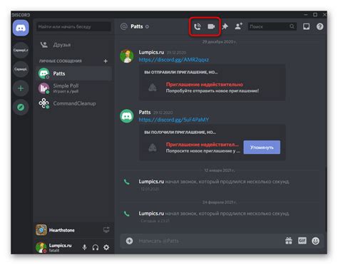 Варианты передачи звука компьютера в Discord