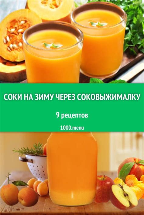 Варианты приготовления грушевого сока