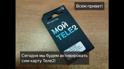 Варианты проверки остатка интернета на Теле2 после поделились