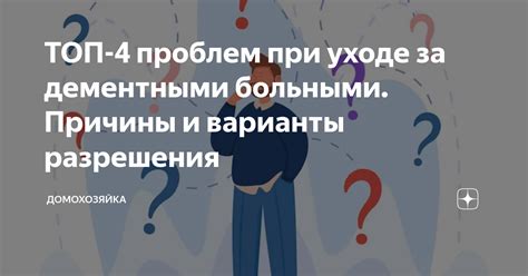 Варианты разрешения возможных проблем