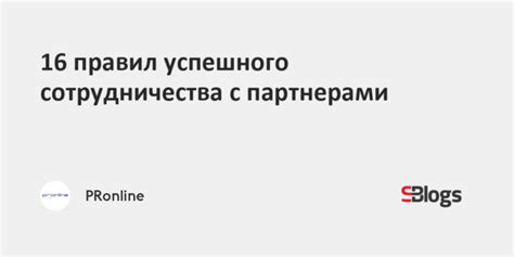 Варианты сотрудничества с партнерами и посредниками