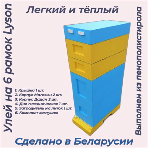 Варианты установки магазина на улей