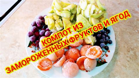 Варианты фруктов и ягод для освежающего вкуса: