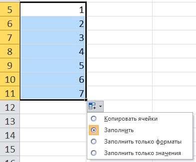 Варианты числовых последовательностей в Excel