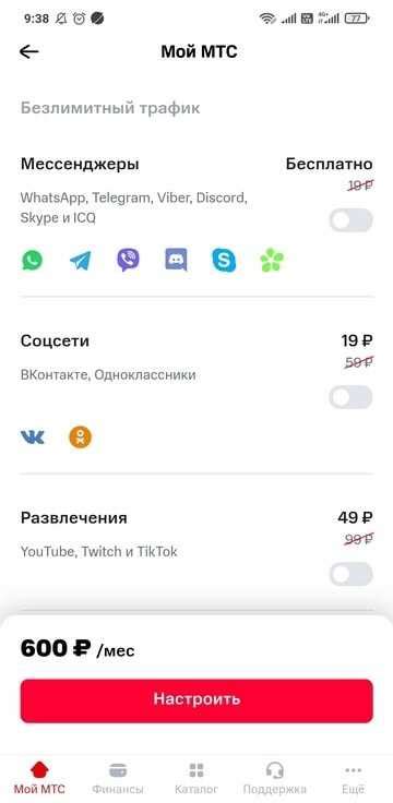 Вариант 2: Отключение через контактный центр