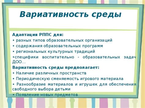 Вариативность и адаптация мармита