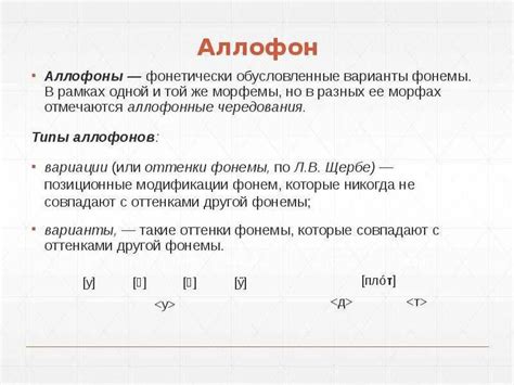 Вариации варения языка