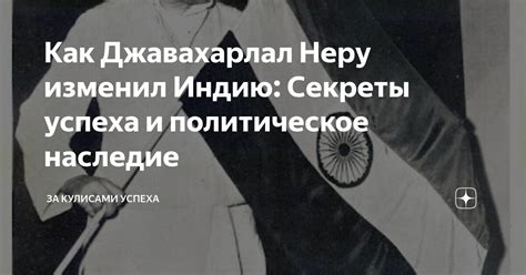 Вариации и секреты успеха