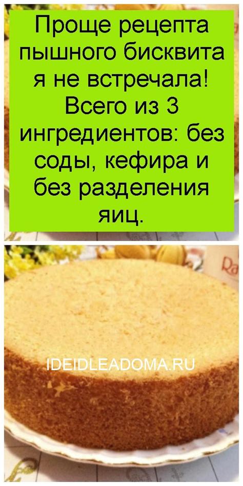 Вариации рецепта бисквита Алиса: добавки и замены ингредиентов