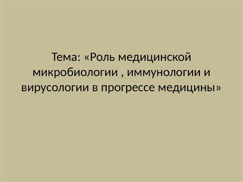 Ватсон: история создания и роль в прогрессе науки и инноваций