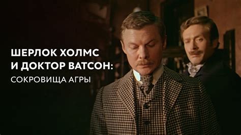 Ватсон - создание и концепция