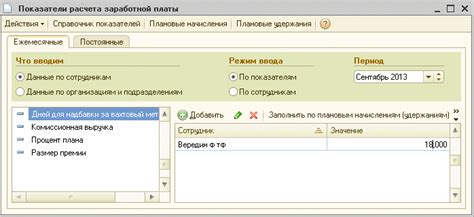 Вахтовый метод работы в 1С 8.3 ЗУП