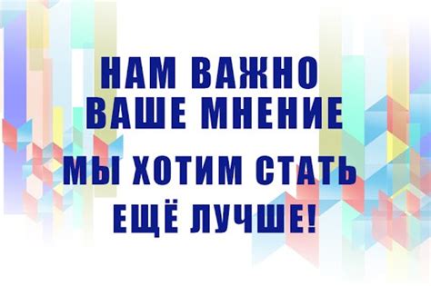 Ваше счастье важно для него