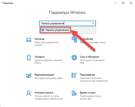 Введите "OneDrive" в поисковой строке