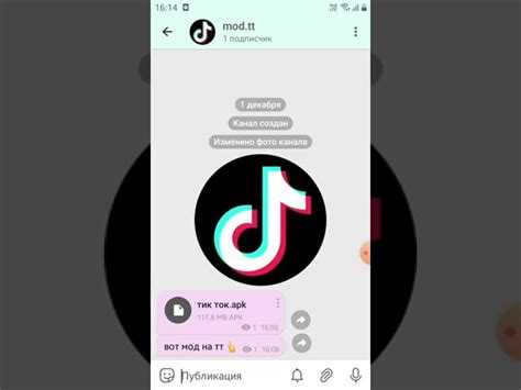 Введите "TikTok" в поисковую строку