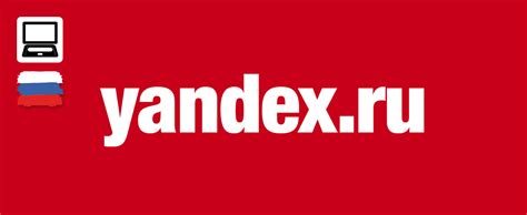 Введите адрес "www.yandex.ru" в адресной строке