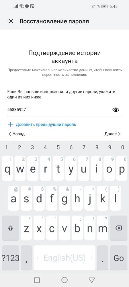 Введите данные родительского аккаунта для связи