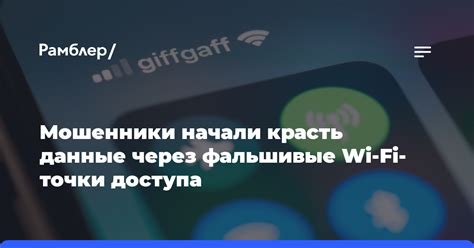 Введите данные точки доступа Феникс