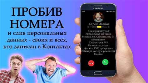 Введите имя и номер телефона родственника