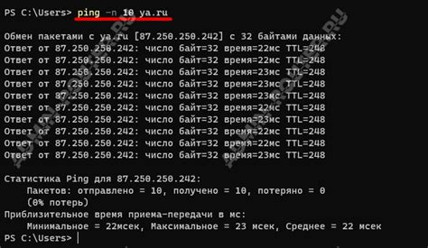 Введите команду "ping" и IP-адрес сервера Белтелеком, чтобы начать проверку