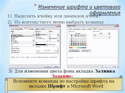 Введите команду для изменения цвета текста