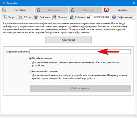 Введите лицензионный ключ и активируйте игру