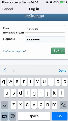 Введите логин и пароль от своего аккаунта Инстаграм