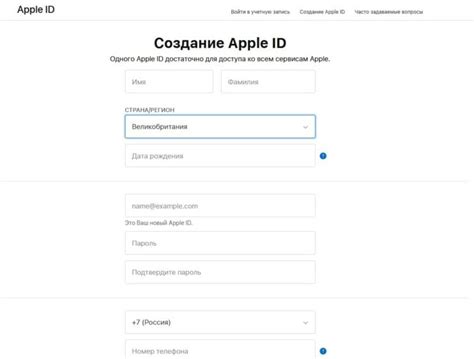 Введите необходимую информацию и создайте новый аккаунт