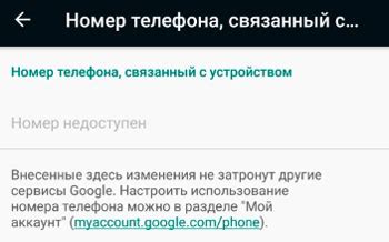 Введите номер телефона, связанный с аккаунтом