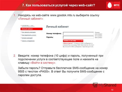 Введите номер телефона домашнего в соответствующее поле