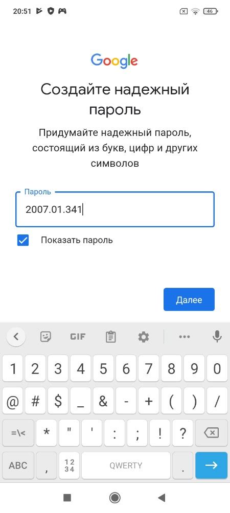 Введите пароль аккаунта и удалите его