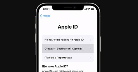 Введите правильные учетные данные Apple ID