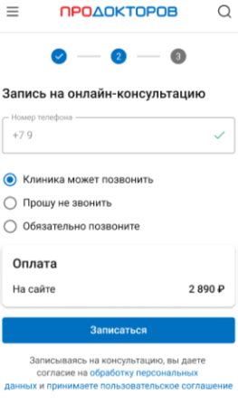 Введите свой номер телефона