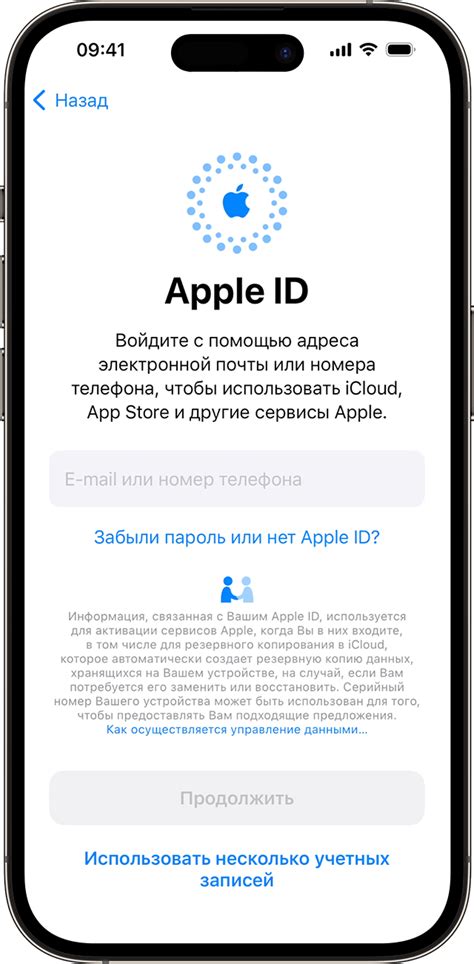 Введите свой Apple ID и выберите опцию "Восстановить пароль через электронную почту"