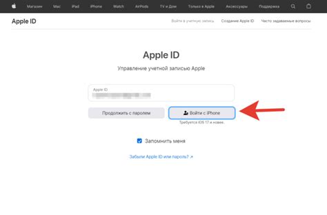 Введите свою учетную запись Apple ID