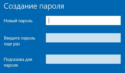 Введите текущий пароль, если требуется