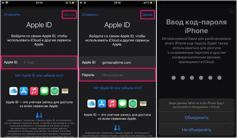 Введите Apple ID и пароль