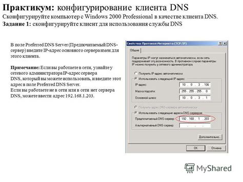 Введите IP-адрес сервера