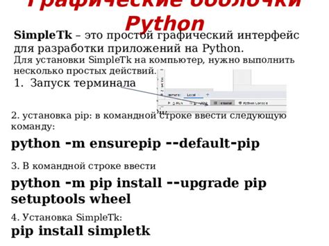 Ввести команду для установки pip