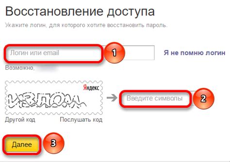 Вводим данные: электронная почта и пароль