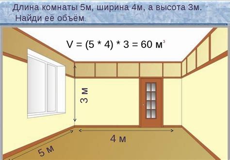 Вводите значения метров и получайте площадь в квадратных метрах