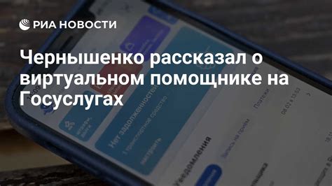 Вводная информация о виртуальном помощнике Ева