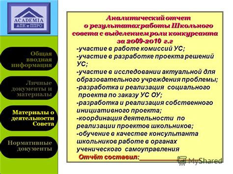 Вводная информация о проектной работе по технологии