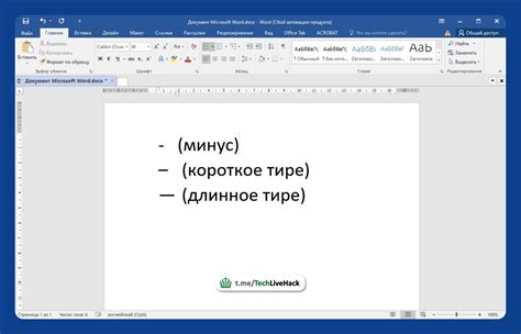 Вводная информация о создании длинного тире в Word 2007