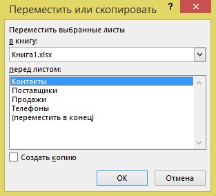 Вводная информация о сохранении отдельных листов в Excel